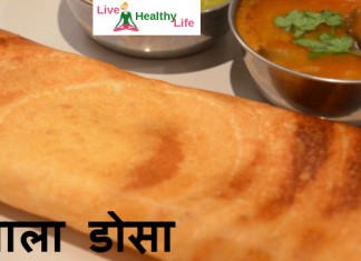 मसाला डोसा - Masala Dosa Recipe