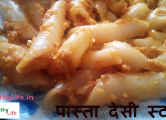 pasta in desi style