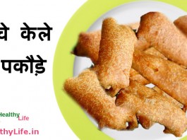 raw banana pakora