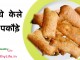 कच्चे केले के पकौड़े – Raw banana pakora raw banana pakora