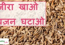 simple and fast lose weight tips with cumin seeds