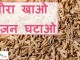 simple and fast lose weight tips with cumin seeds