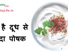 yogurt (curd) more nutritious than milk