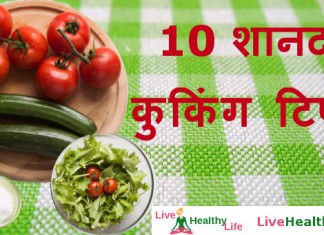 10 Useful Cooking tips