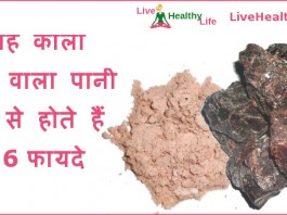 6 health benefit for drink black salt with water