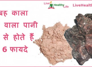 सुबह काला नमक वाला पानी पीने से होते हैं ये 6 फायदे – 6 Health Benefit for drink Black Salt with water 6 health benefit for drink black salt with water