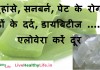 मुहांसे, सनबर्न ,पेट के रोग, जोडों के दर्द , डायबिटीज  ……. एलोवेरा करें दूर – Amazing Benefits Of Aloe Vera (Ghritkumari) For Skin, Hair, And Health Benefits Of Aloe Vera (Ghritkumari) For Skin, Hair, And Health