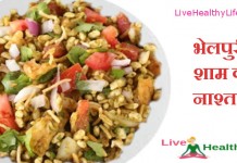 bhel puri evening snacks