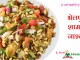 भेलपुरी शाम का नाश्ता – Bhel Puri evening snacks bhel puri evening snacks