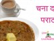चना दाल पराठाँ – chana dal paratha recipe in hindi Chana dal paratha