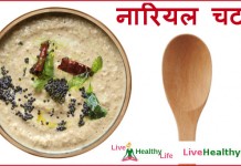 coconut chutney