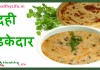 दही तड़केदार – Curd tadka recipe in hindi curd tadka recipe in hindi