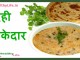 curd tadka recipe in hindi