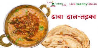 ढाबा दाल-तड़का –  Dhaba daal tadka ढाबा दाल-तड़का - Dhaba daal tadka