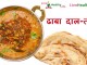 ढाबा दाल-तड़का - Dhaba daal tadka