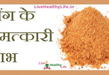 हींग के चमत्कारी लाभ – Health benefit of Asafoetida (heeng) Health benefit of Asafoetida (heeng)