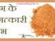 हींग के चमत्कारी लाभ – Health benefit of Asafoetida (heeng) Health benefit of Asafoetida (heeng)