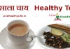 मसाला चाय  – Healthy Masala Tea मसाला चाय - Healthy Masala Tea