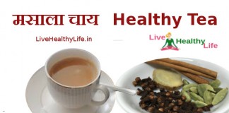 मसाला चाय - Healthy Masala Tea