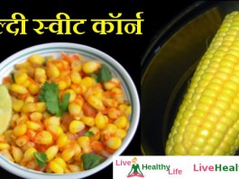 healthy sweet corn