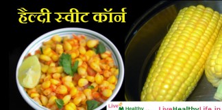 healthy sweet corn