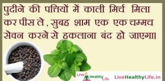हकलाना का घरेलू इलाज –  Home remedies for Hakalana home remedies for hakalana