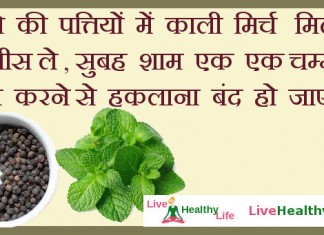 हकलाना का घरेलू इलाज – Home remedies for Hakalana home remedies for hakalana