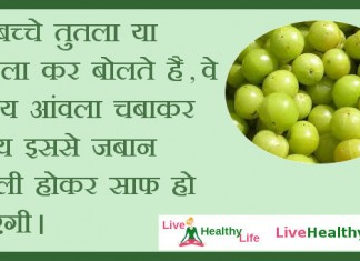 तुतलाना का इलाज – home remedies for tutalana home remedies for tutalana