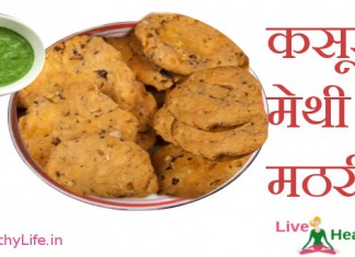 Kasoori Methi Ki Mathri