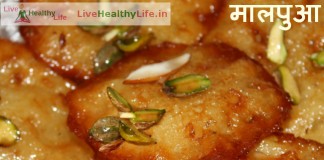 malpua recipe in hindi