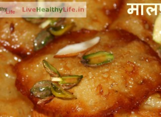 malpua recipe in hindi