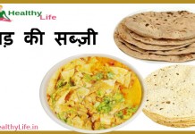 Papad ki sabjee – पापड़ की सब्ज़ी Papad ki sabjee - पापड़ की सब्ज़ी