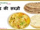 Papad ki sabjee – पापड़ की सब्ज़ी Papad ki sabjee - पापड़ की सब्ज़ी