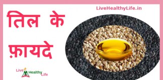 Sesame home remedies