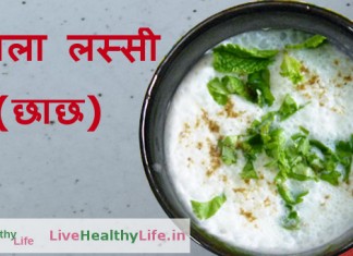 मसाला लस्सी (छाछ ) – Spiced buttermilk masala chhaas spiced buttermilk masala chhass