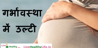 vomiting in pregnancy