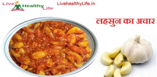 लहसुन का अचार Garlik Pickle Garlic-pickle