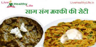 Makkee Ki Roti Sarson Ka Saag