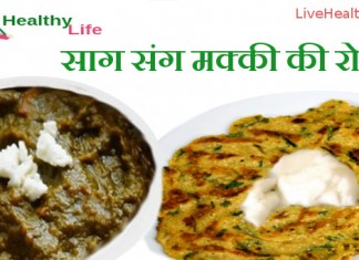 Makkee Ki Roti Sarson Ka Saag