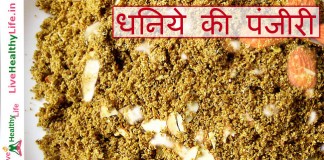 Dhaniya ki panjiri prasad recipe, Krishna Janmashtami Special