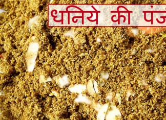 Dhaniya ki panjiri prasad recipe, Krishna Janmashtami Special