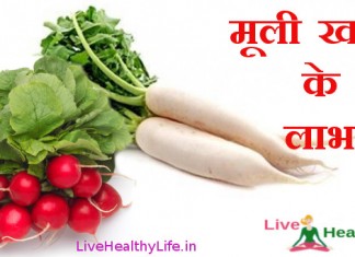 health benefits of radish