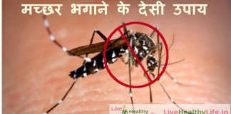 home remedies for mosquitoes