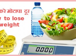 how to lose weight