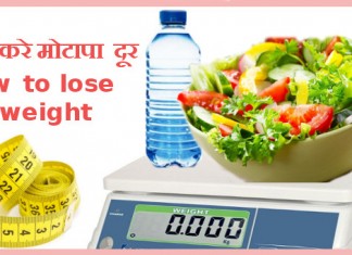 how to lose weight
