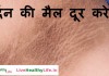गर्दन की मैल दूर करे… – how to remove black neck skin गर्दन की मैल दूर करे... - how to remove black neck skin