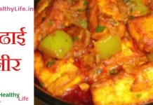 कढाई पनीर – Kadai paneer recipe kadai paneer recipe