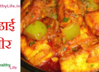 kadai paneer recipe