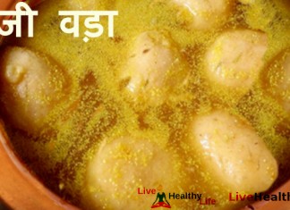 कांजी वड़ा बनाने की विधि – Kanji Vadas recipe kanji vada recipe