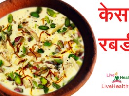 kesar rabdi